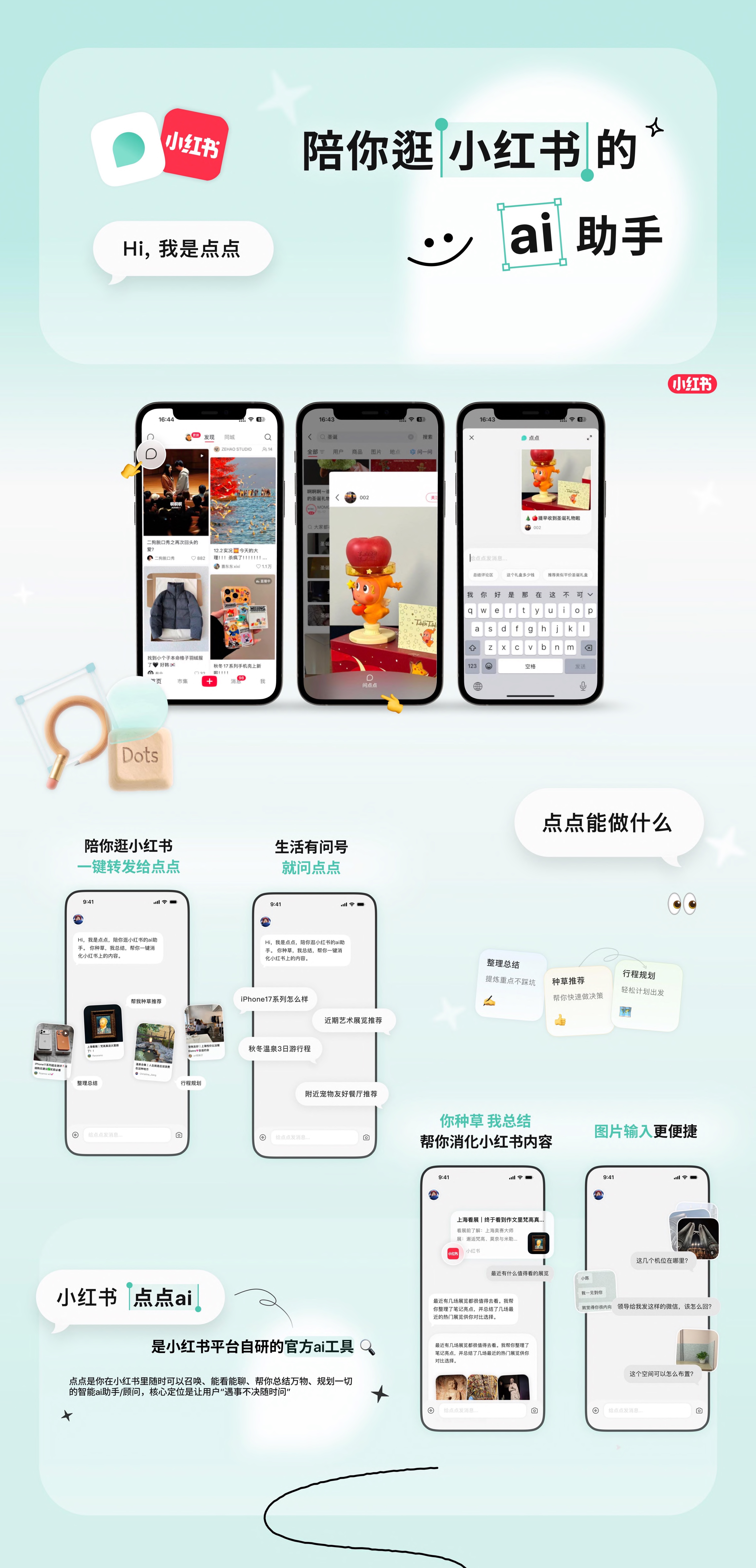 dots 项目封面完整设计板