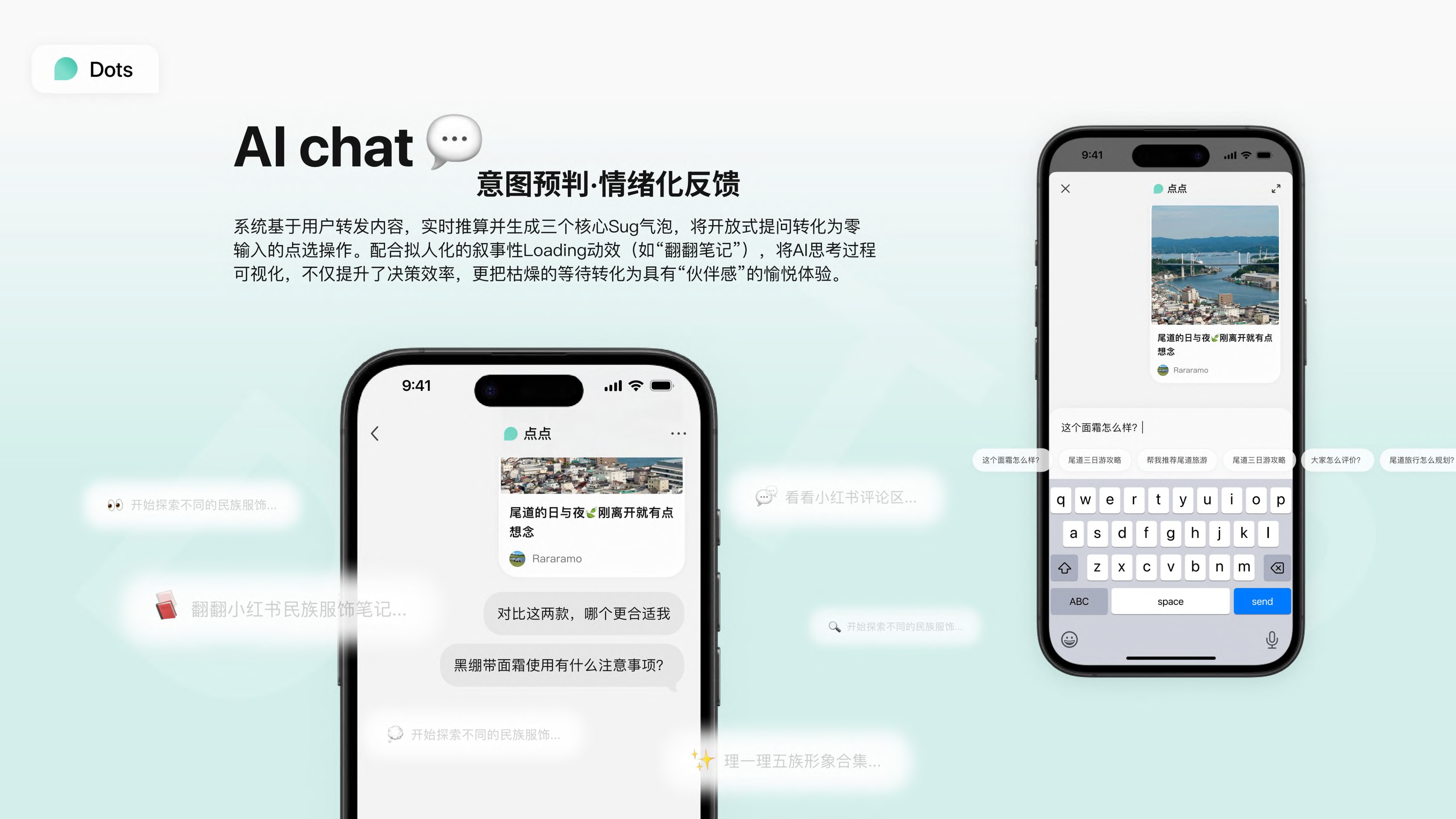 dots 可切换完整设计板