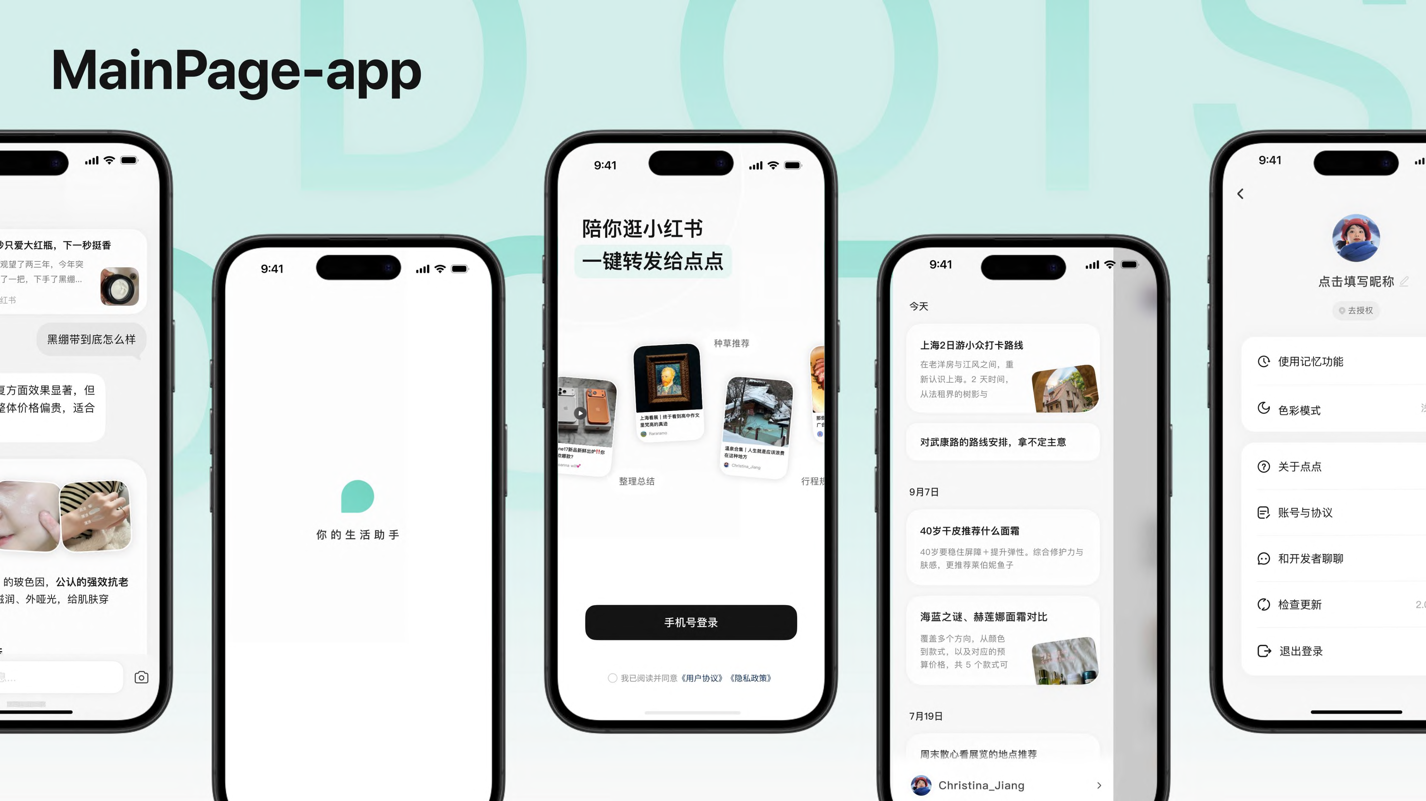 dots MainPage App 完整设计板