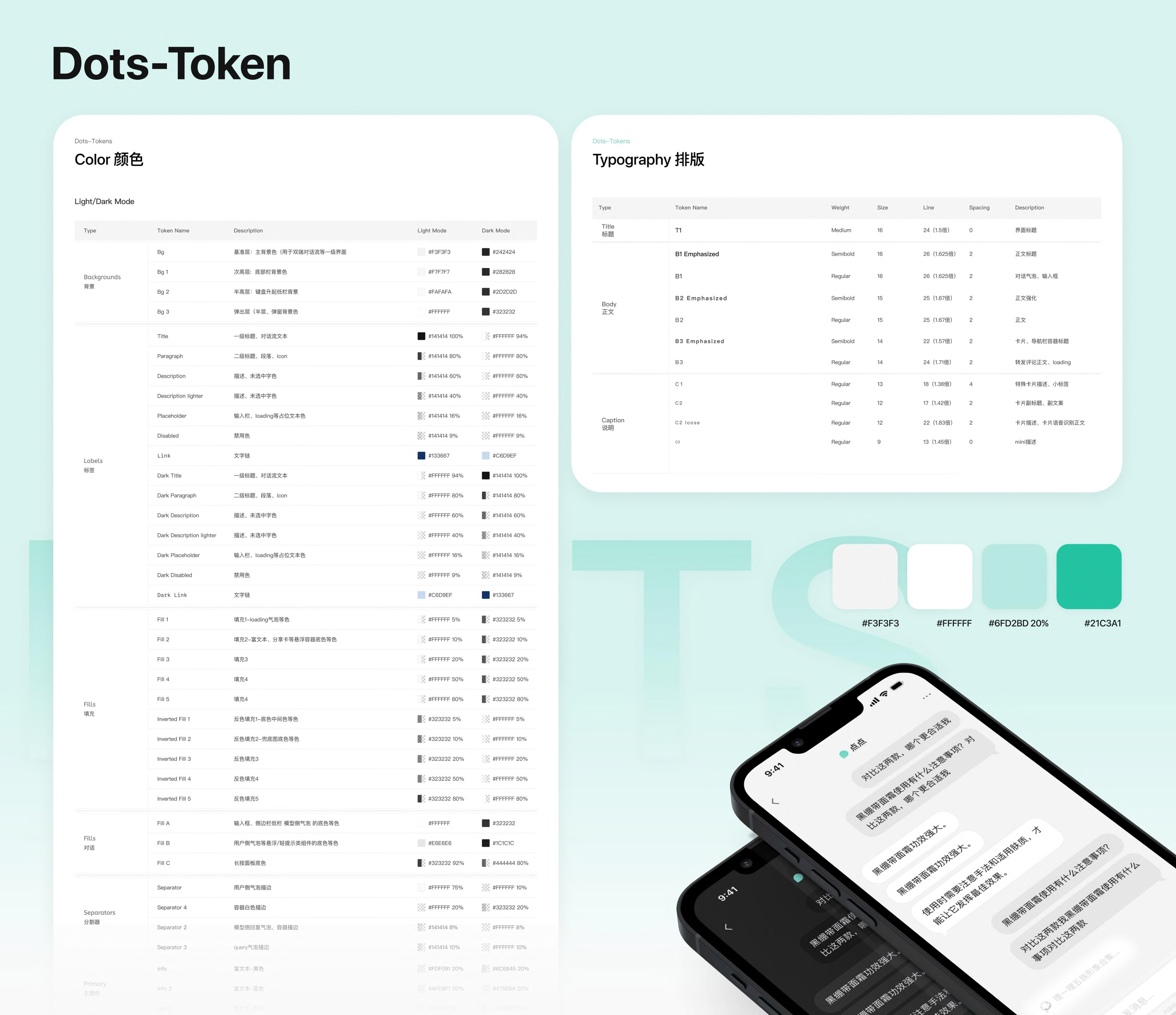 dots Dots Token 完整设计板