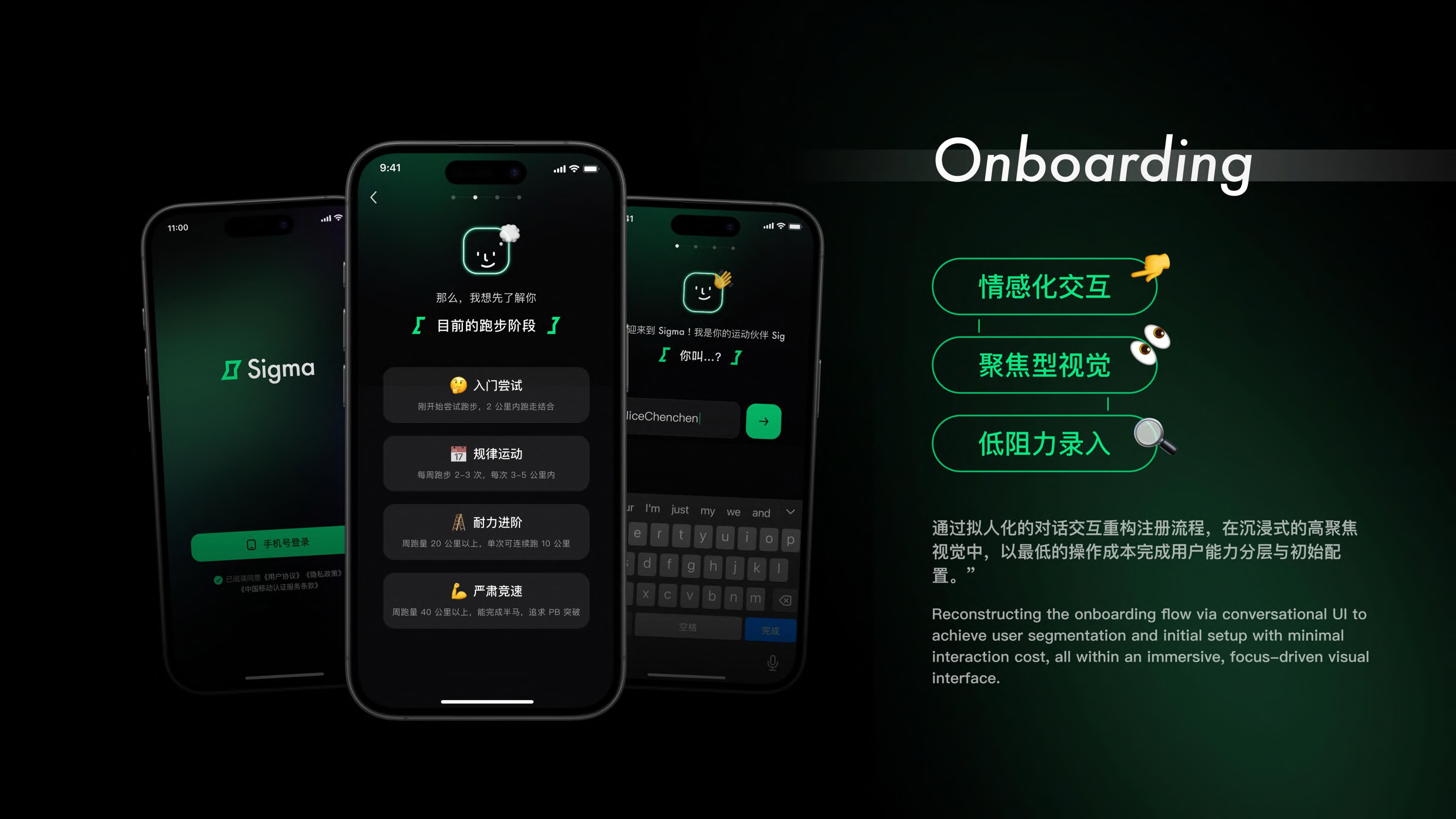 Sigma AI onboarding interface page